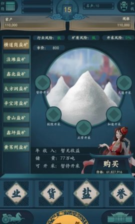 一亿小目标2无限金币版