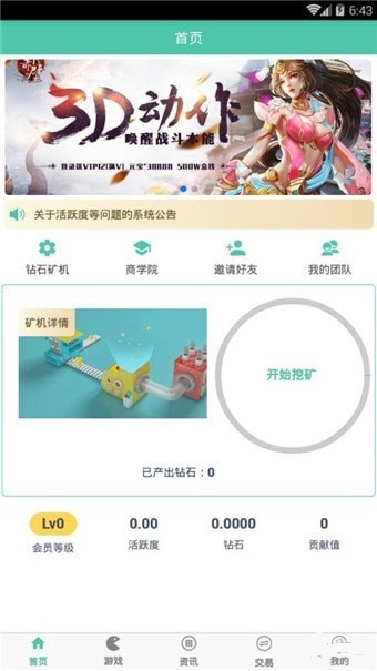 好玩吧2019最新版