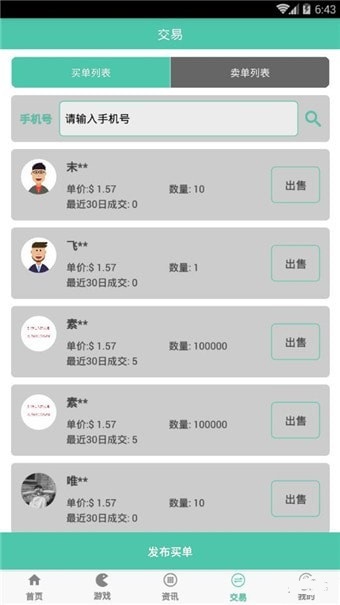 好玩吧app手机最新版