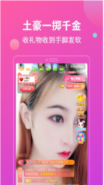 花灯直播app