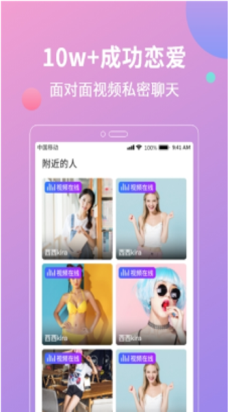 花灯直播app