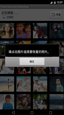 照片恢复维修站最新版