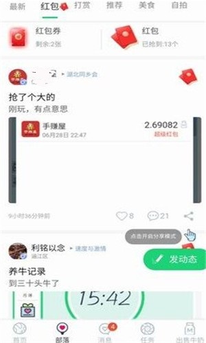 养牛达人app