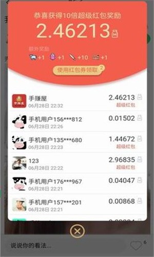 养牛达人app