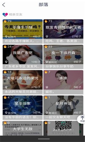 养牛达人app