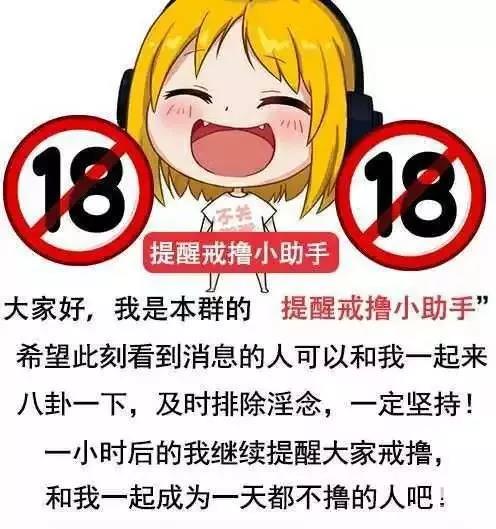 提醒小助手什么梗