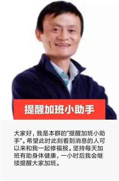 提醒小助手什么梗