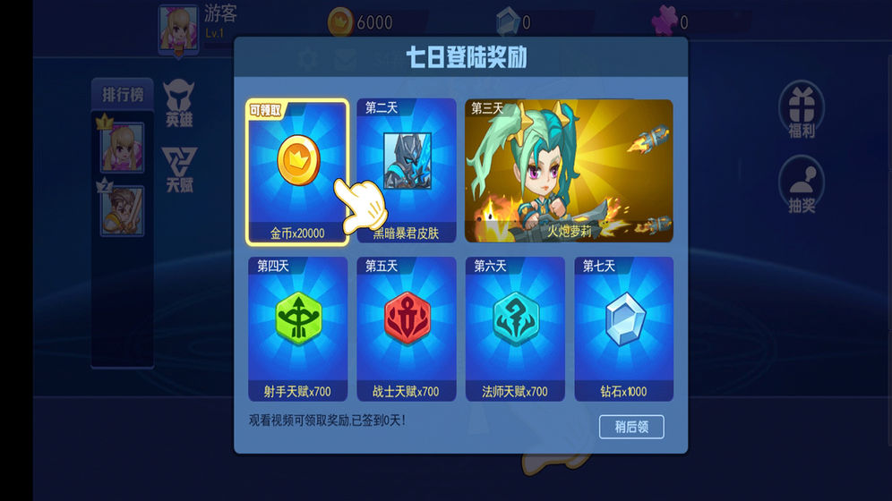 乱斗荣耀无限金币版