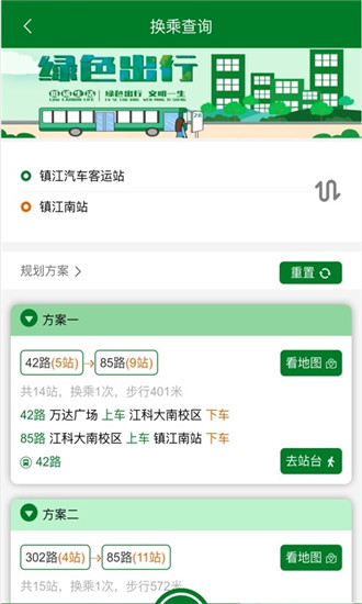 镇江龙易行app