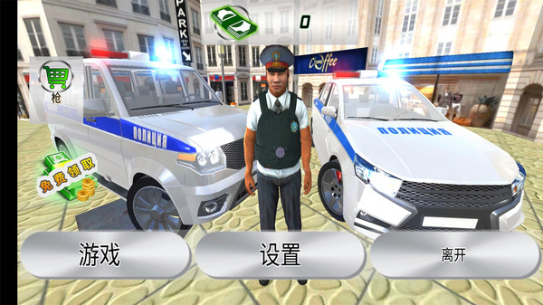 警察模拟器手机版