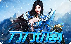 冰雪神途打金版