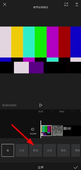 剪映app怎么变声