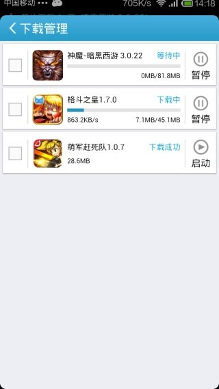 爱吾游戏宝盒2.0.6.2版本