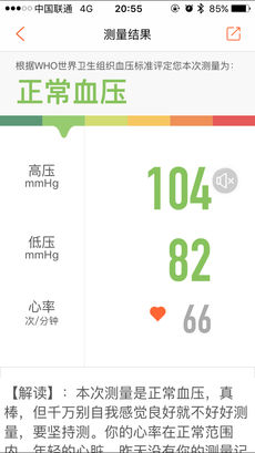 爱家康bp3血压计app下载