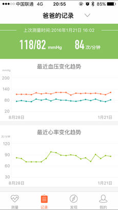 爱家康bp3血压计app下载