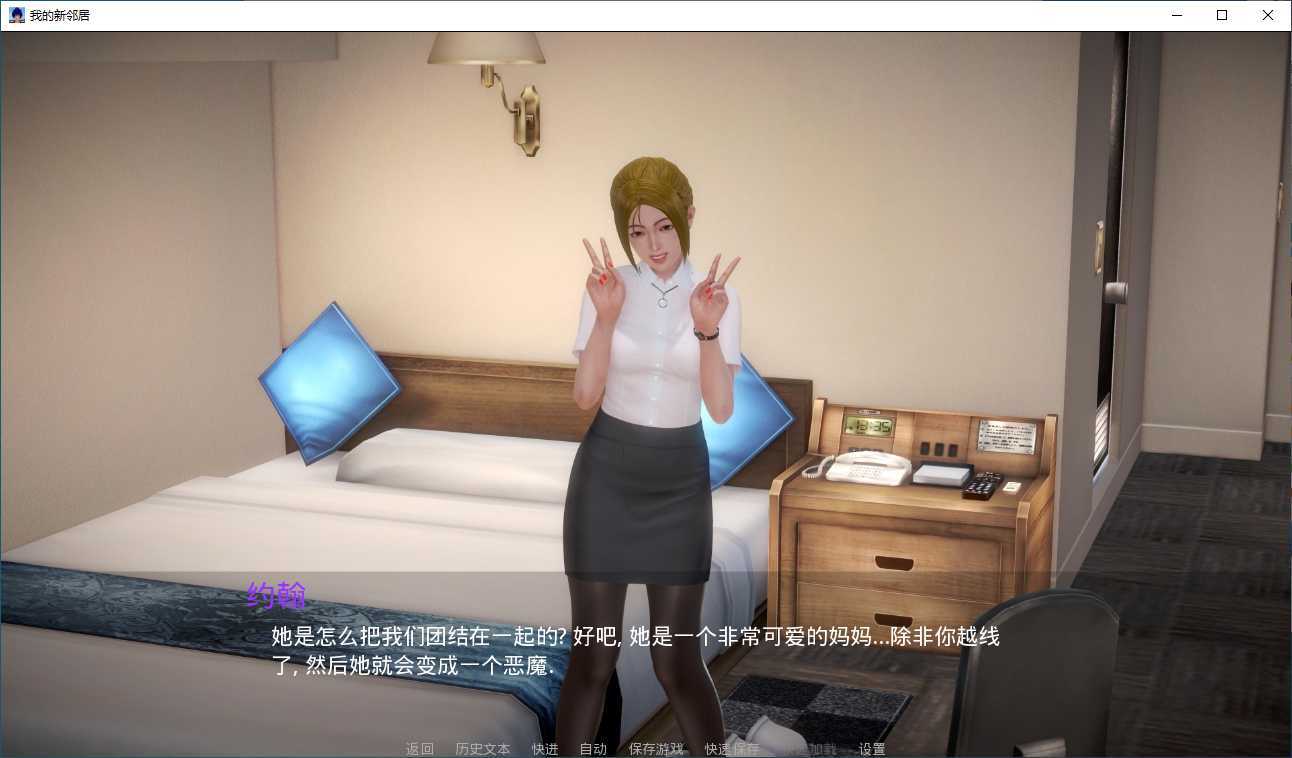 我的新邻居全CG免费版