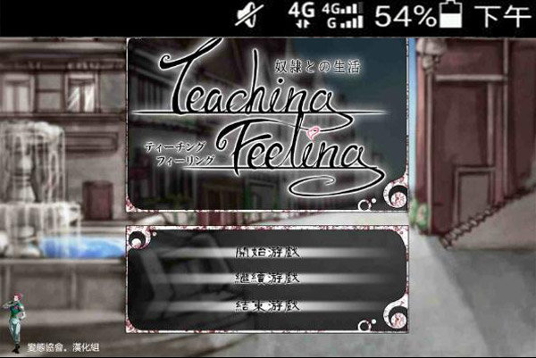 teachingfeelin全CG完虐结局