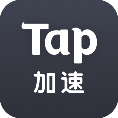 Tap加速器不更新版