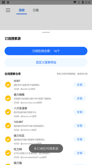 搜磁器1.0.3