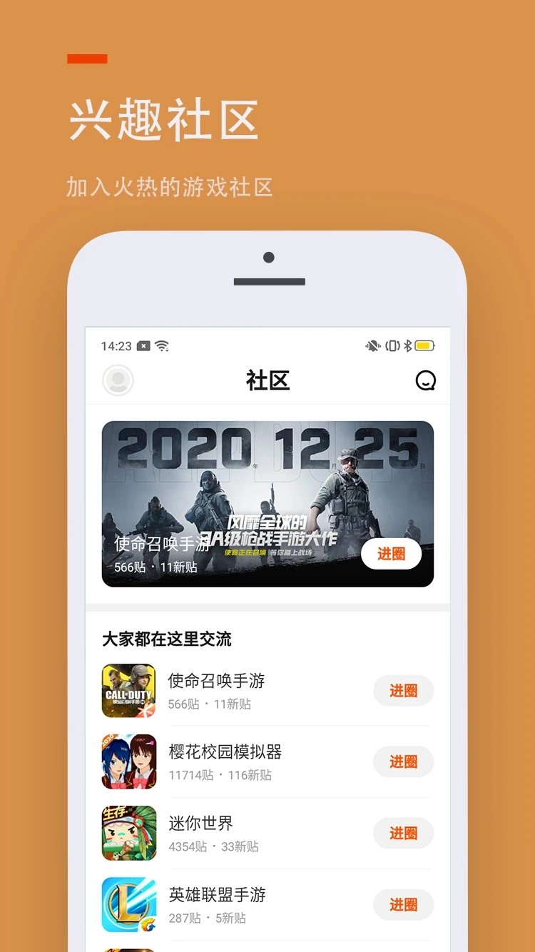 233乐园小游戏免费下载