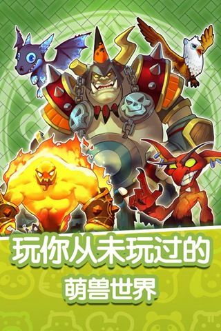 魔兽小宠物无限钻石版