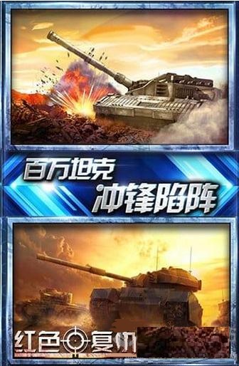 红色复仇qq老版