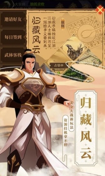 武林英雄传无限元宝版