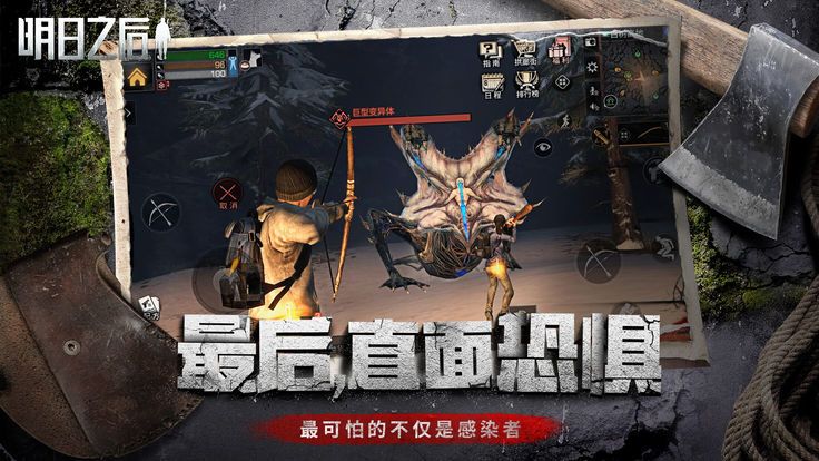 明日之后无限太阳币版