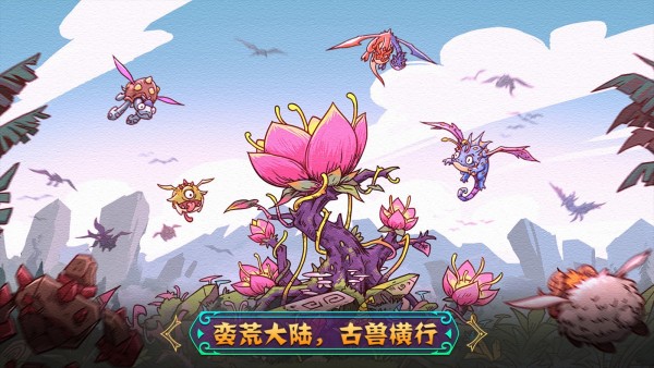 宠兽萌消无限金币破解版