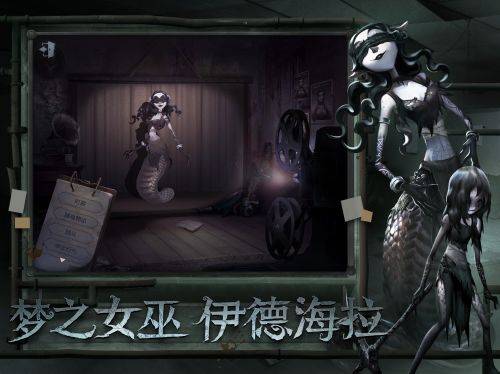 第五人格国际版