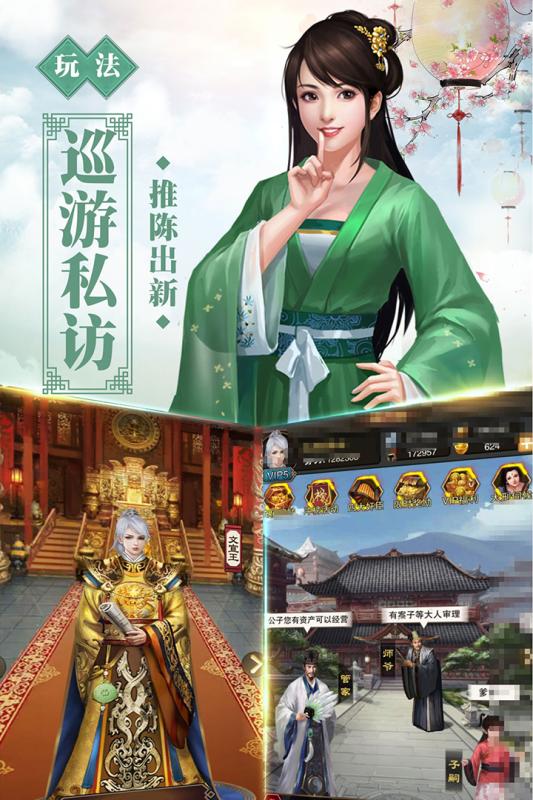 号令天下2最新版