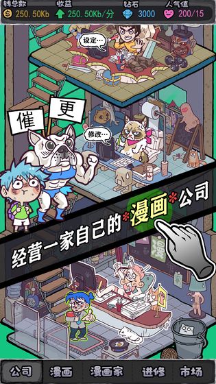 人气王漫画社破解版