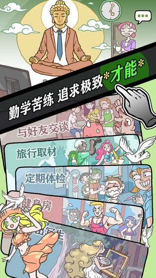 人气王漫画社破解版