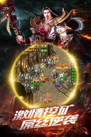 复古传奇金币版