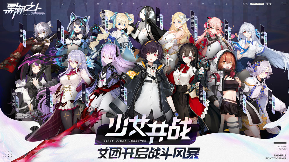 黑潮之上最新网易版