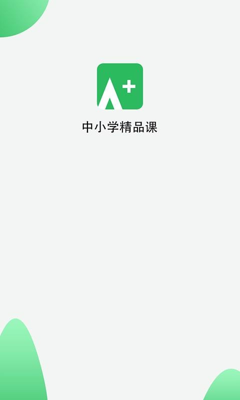 中小学同步课堂在线视频教育