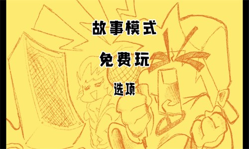 周五夜放克无广告版