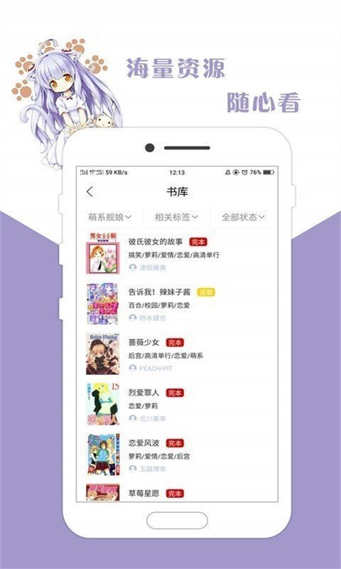 咕咕漫画最新版本1.6.2