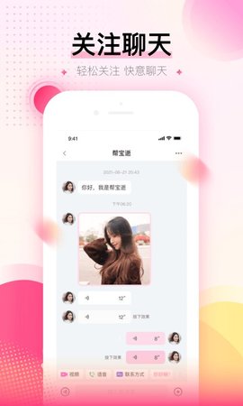 可对App