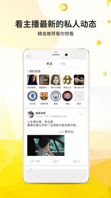 章鱼部落社交APP