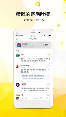 章鱼部落社交APP