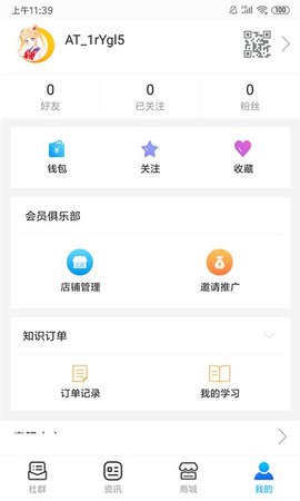 畅聊FunChatApp