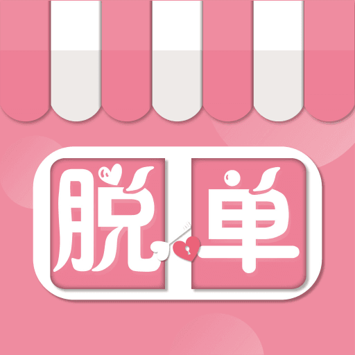 脱单便利店App