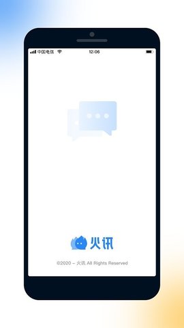 火讯APPios版