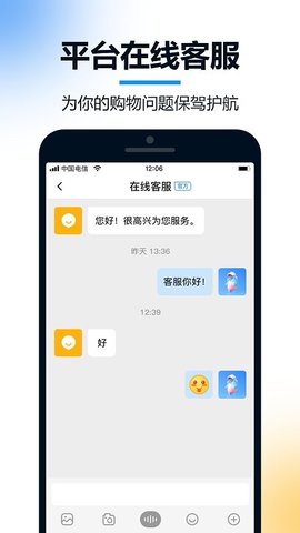 火讯APPios版