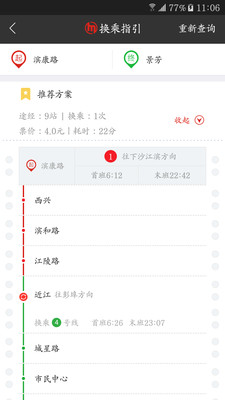 杭州地铁手机支付app