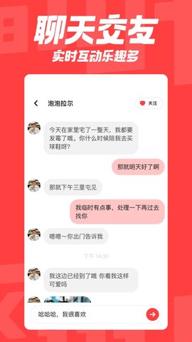 翻咔交友