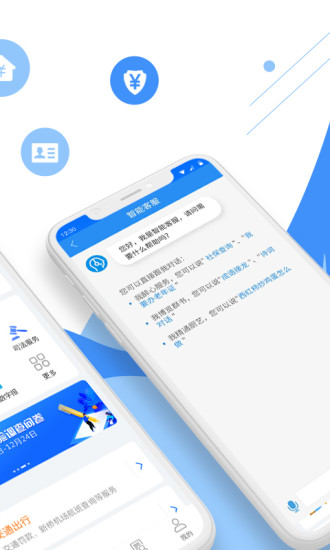 安徽皖事通app