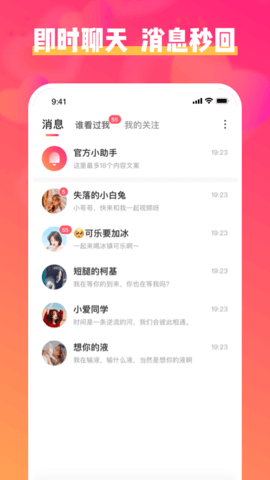 乐聊app