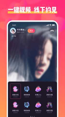 乐聊app